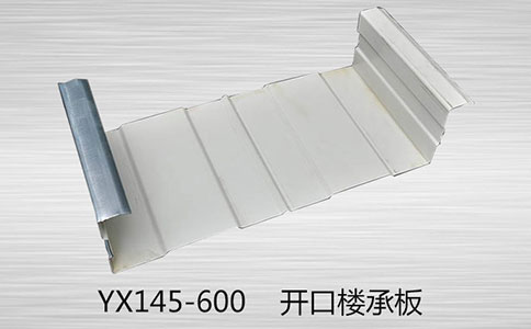 導(dǎo)致YX145-600 樓承板價格變動的有哪些因素？