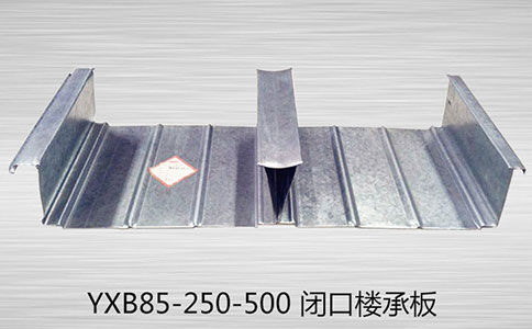 YXB85-250-500壓型鋼板分析與簡介